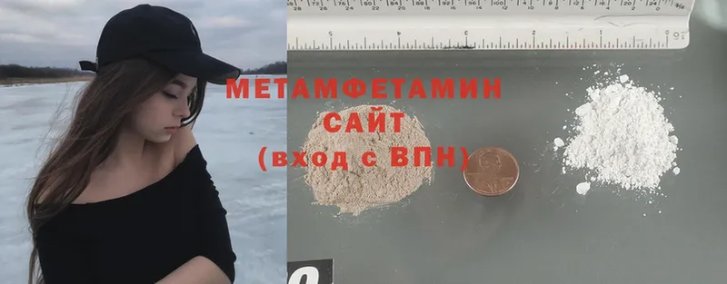 где продают наркотики  Северодвинск  МЕТАМФЕТАМИН Methamphetamine 